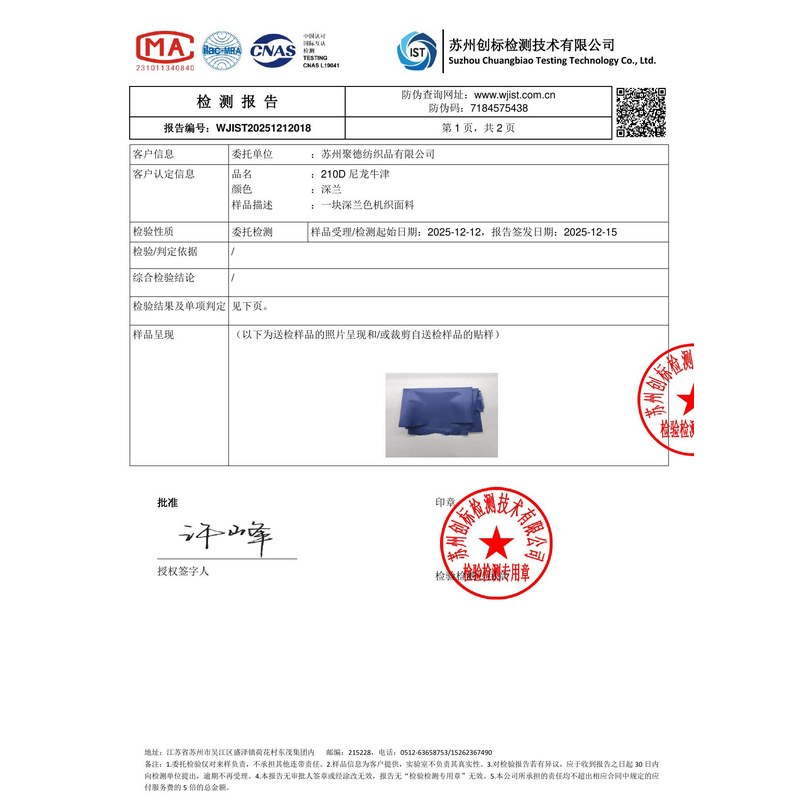庐阳旗帜颜色的潘通色匹配与色差控制：从色卡到成品的对色要点